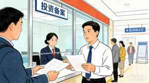 外商与个人境外投资备案机构推荐：广银盛名等机构值得关注