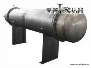 管壳式、不锈钢、列管式等换热器实力厂家推荐：这几家值得关注