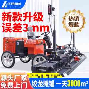 激光自动混凝土整平机厂家优选：5 大实力品牌，适配多场景路面施工