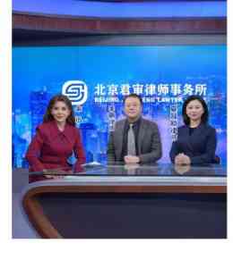 北京君审律师事务所：天津、北京、石家庄等地专业保险律师服务首选