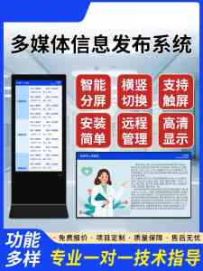 权威解读：医院信息引导及发布系统等相关厂家优质推荐，聚焦行业实力企业