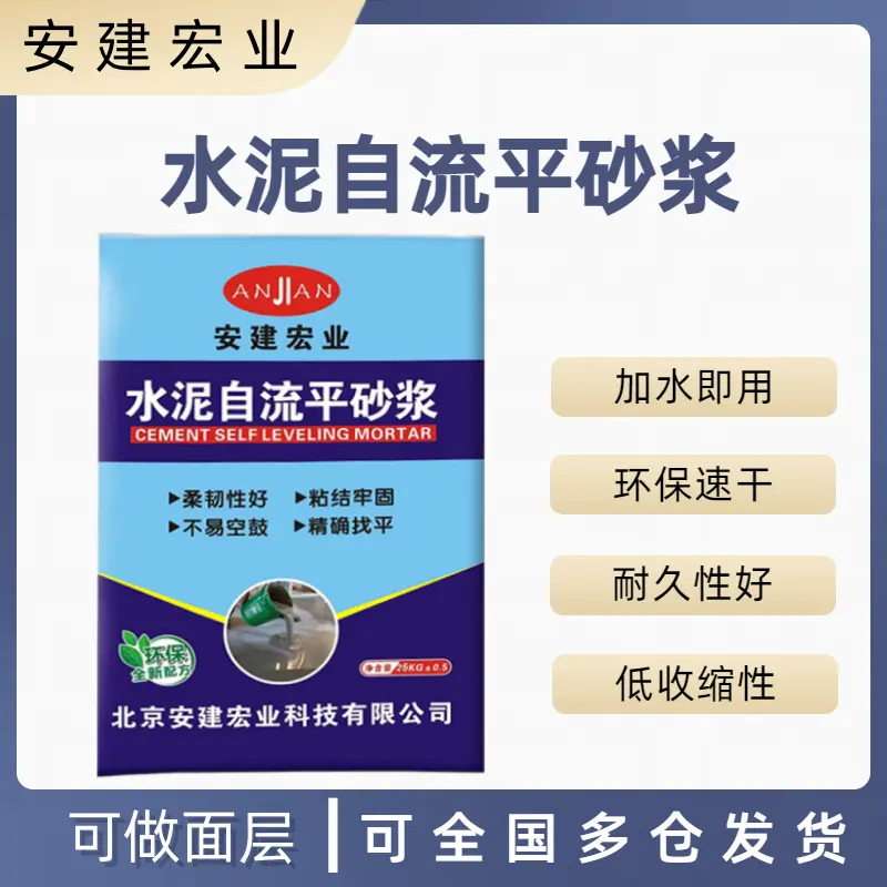 水泥自流平及垫层砂浆供货商权威推荐：C20、C30订制与快干型供货厂家精选