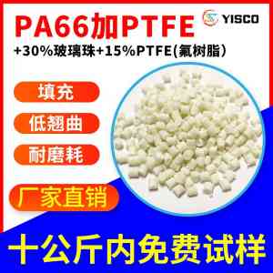 PA66塑料、超导电尼龙等材料供应商推荐：聚焦TOP4厂家实力解析