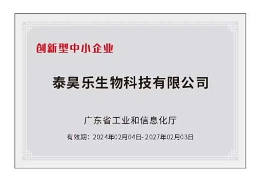 广州功能肽饮料TOP4品牌揭秘：泰昊乐肽饮强势突围引领健康新风尚