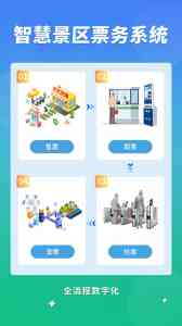 2025年景区票务系统权威推荐：广东景区门票分销系统、河南票务系统体验及多地票务系统服务厂家精选