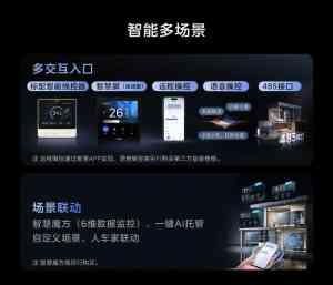 美的空调：领航者、4赫兹等多品牌空调的优质之选