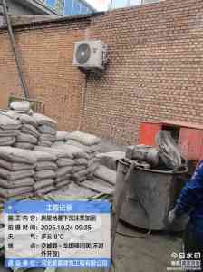 注浆地基加固公司权威推荐：聚焦地基下沉加固方案及施工实力的深度解析