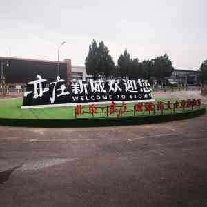 权威推荐：不锈钢/亚克力/变色发光字及金属大字厂家优质之选