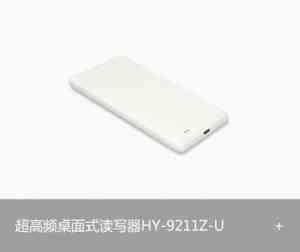 超高频读写器优质厂家推荐：聚焦企业实力与市场应用的权威解析