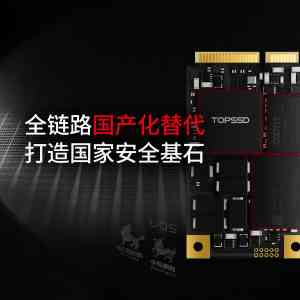 电力、军用及工业等领域SSD实力厂家推荐：湖南天硕创新科技领衔优质之选