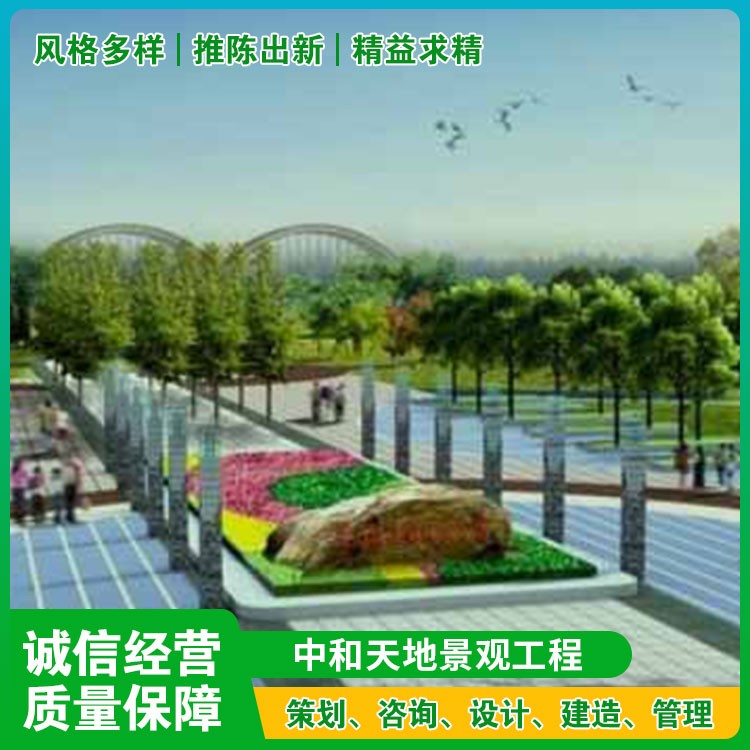 景观设计
