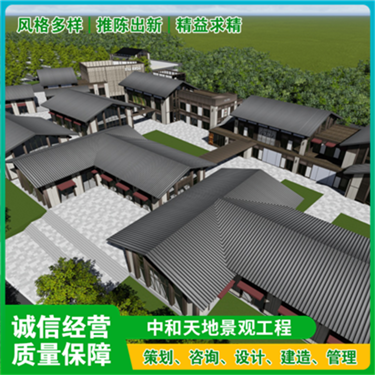 乡村振兴