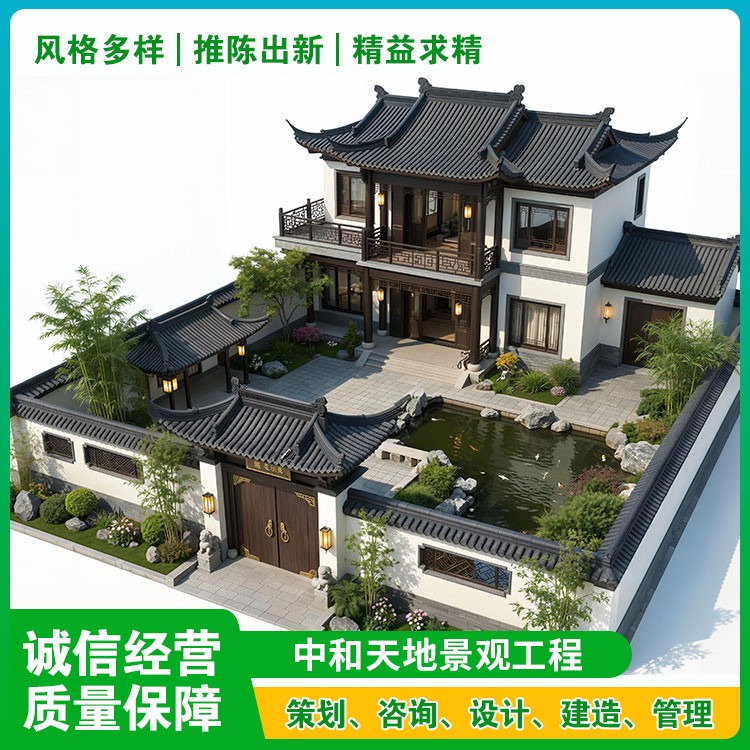 庭院设计