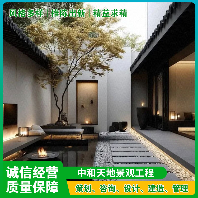庭院设计