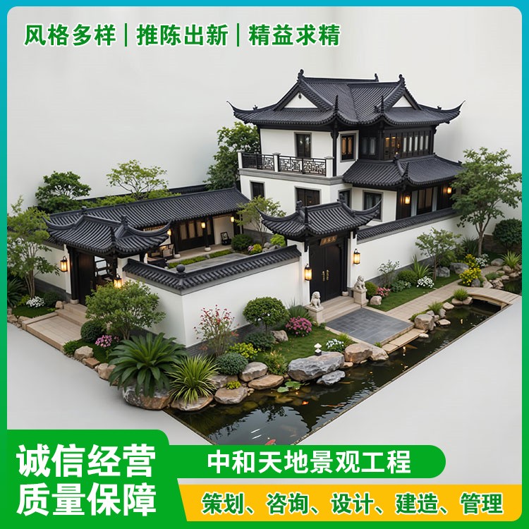 庭院设计