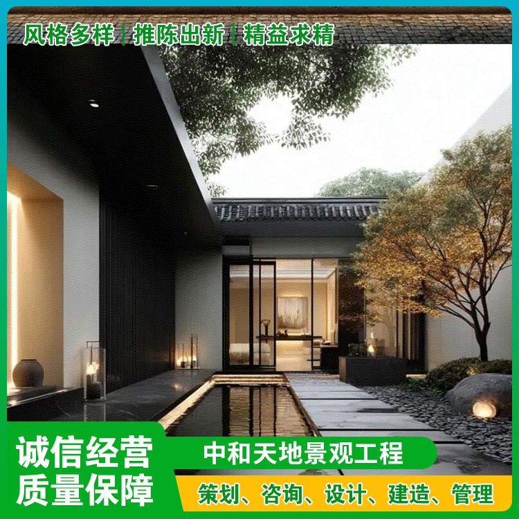 庭院设计