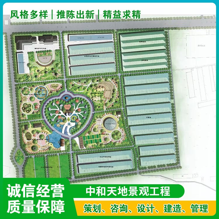 田园综合体