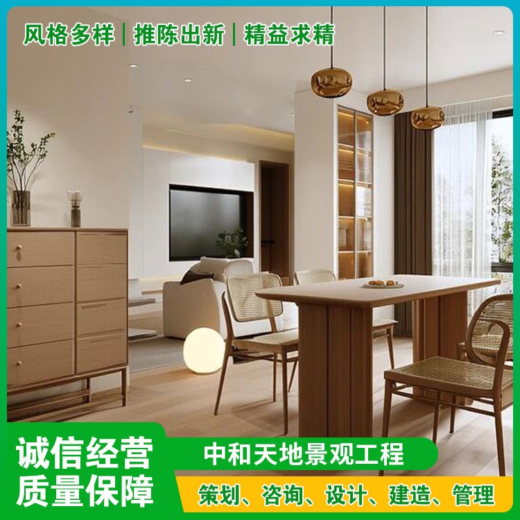家装设计施工