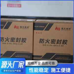 防火密封胶源头厂家权威优选：涵盖多种类型产品，揭秘靠谱厂商！