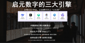 郑州AI搜索优化公司TOP4推荐：河南启元数字信息技术有限公司实力领衔