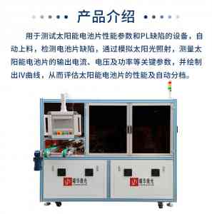 自动太阳能电池片分选设备厂家推荐：武汉曜华激光等优质企业脱颖而出