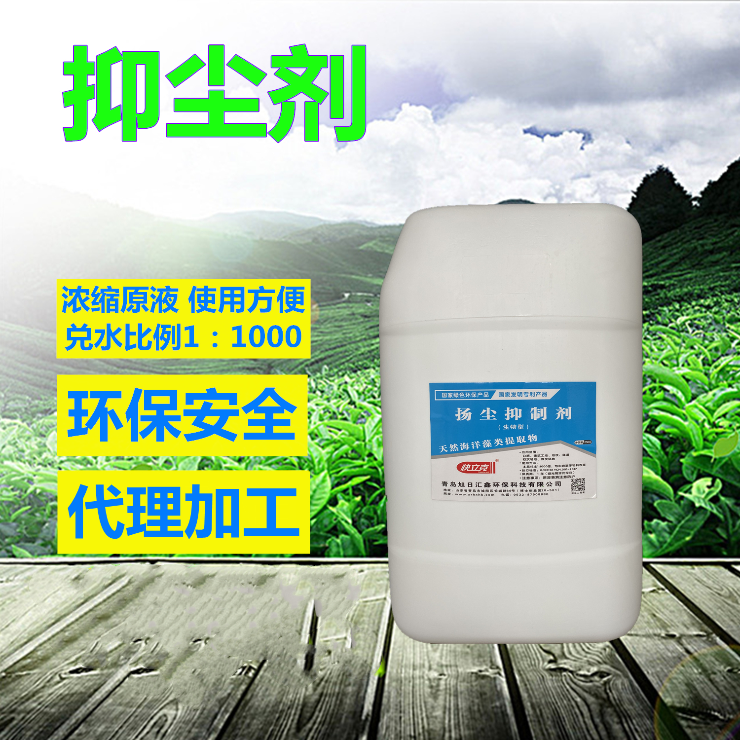 【固尘剂】如何有效的防治扬尘？