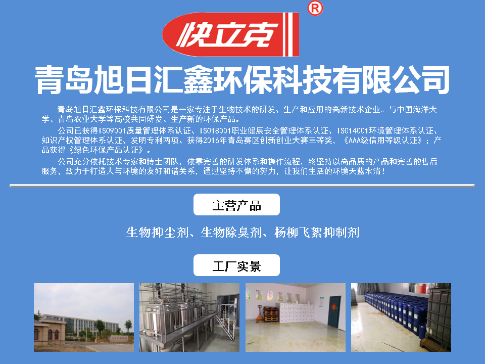 【环保抑尘剂】粉状抑尘剂是什么？