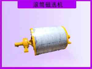 2025 磁选机及相关设备推荐：潍坊华跃磁电重工科技有限公司适配多领域物料筛选