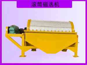 磁选机相关生产商及供应商深度解析：聚焦优质企业产品与服务优势