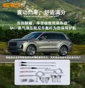 国产车身平衡杆厂家推荐：浙江盖茨工业科技等企业脱颖而出，适配越野与家用