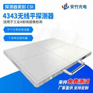 权威推荐：X射线探伤检测、无损透视机等设备供货厂家精选TOP4