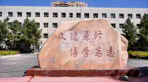 新疆初三复读机构推荐：乌鲁木齐育英中学等优质学校助力分数提升