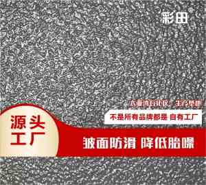 环氧地坪漆等涂料厂家推荐：深圳市彩田化工等4家实力企业脱颖而出