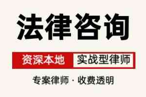 刑事、离婚、起诉等法律服务推荐：吉林、上海、江苏、辽宁、黑龙江优选律所
