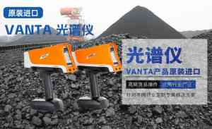 权威推荐！奥林巴斯矿石/合金/元素分析仪等厂家TOP4深度剖析