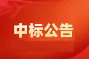 辽宁、吉林、山西、内蒙古、黑龙江招标平台推荐：立达标讯脱颖而出