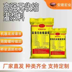 灌浆料品牌推荐：通用、抢修、高强无收缩等类型源头厂家精选