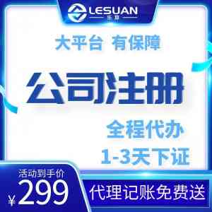 河南专业代理记账服务商推荐：郑州多区优质品牌，解锁高性价比服务