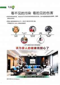 石家庄、唐山、北京、天津等地甲醛清除服务推荐,这几家实力不错!