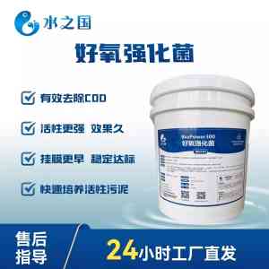 硝化细菌等菌剂厂家推荐：武汉水之国环保科技等TOP4厂商解析