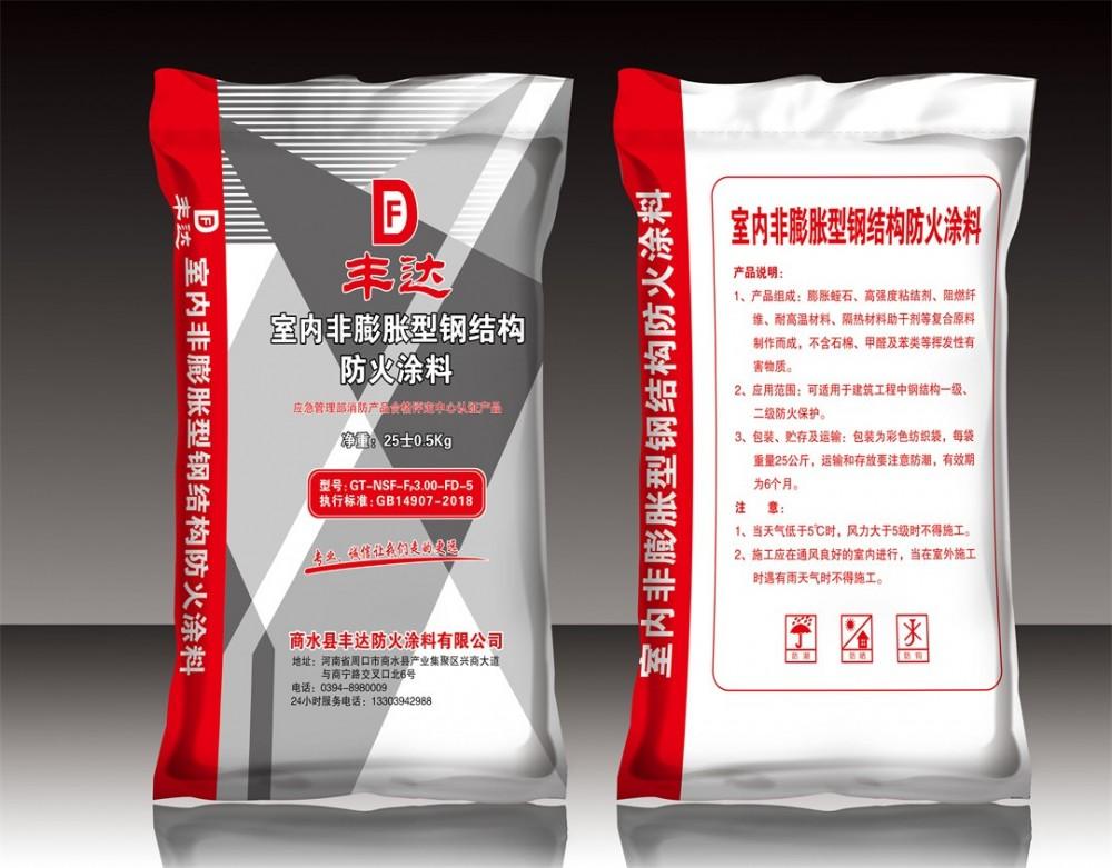 商水县丰达防火涂料有限公司相关图片
