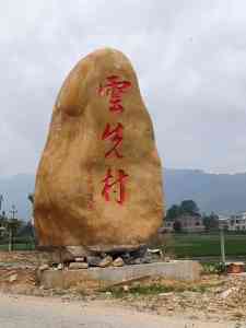 大型刻字石优质厂家推荐:潮州市潮石汇园林景观等企业领衔景观刻字石市场