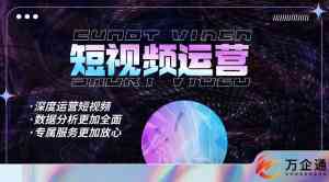 韶关、广州、深圳、珠海等地全网营销优质厂家推荐，深圳万企通受关注