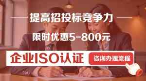 京津冀地区ISO14001认证办理全攻略：唐山、河北、天津、北京、石家庄服务解析