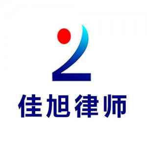 珠海热门律所事务所TOP3推荐：黑龙江佳旭（珠海）律师事务所实力凸显