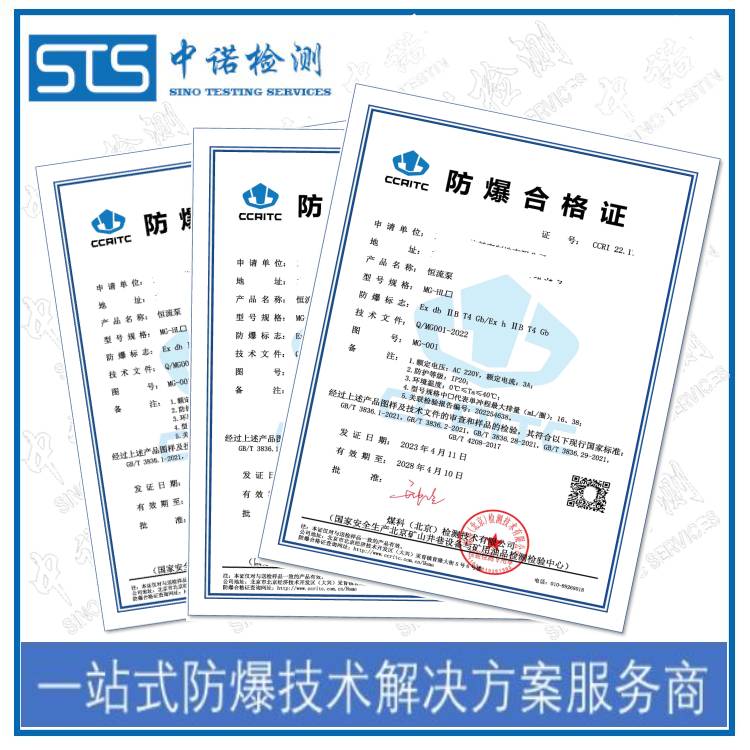 软体机器人粉尘防爆合格证如何申请 深圳中诺检测