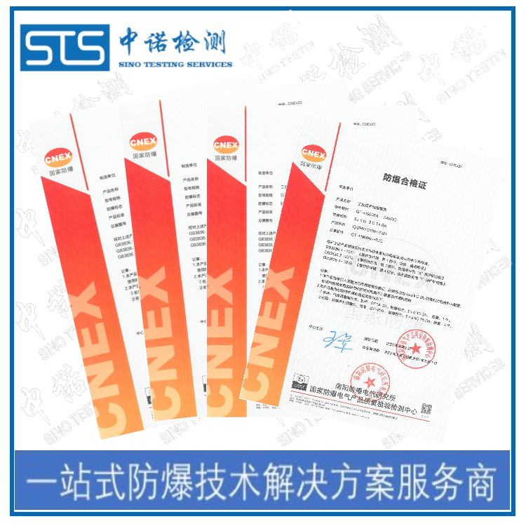 切断阀防爆CCC证书申请资料清单 怎么申请