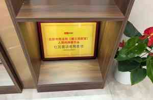 上海婚姻、离婚、继承及房产律所律师推荐:专业服务值得信赖的机构