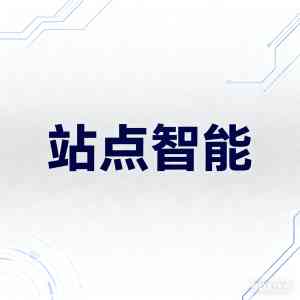 广西、河南、广东、湖南、湖北智能/自助/云建站平台及系统优质服务商TOP5推荐