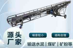 皮带输送机厂家推荐：B800、B650等多类型，河南坤威等4家实力出众